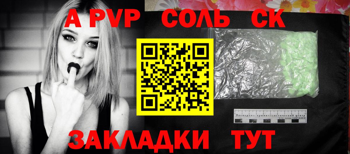 Alpha-PVP Crystall Сосновый Бор