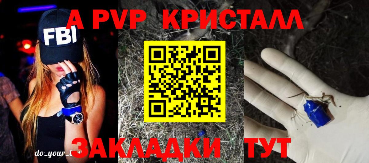 Альфа ПВП  APVP крисы CK  Вход с VPN  Alpha PVP кристаллы  Сосновый Бор 