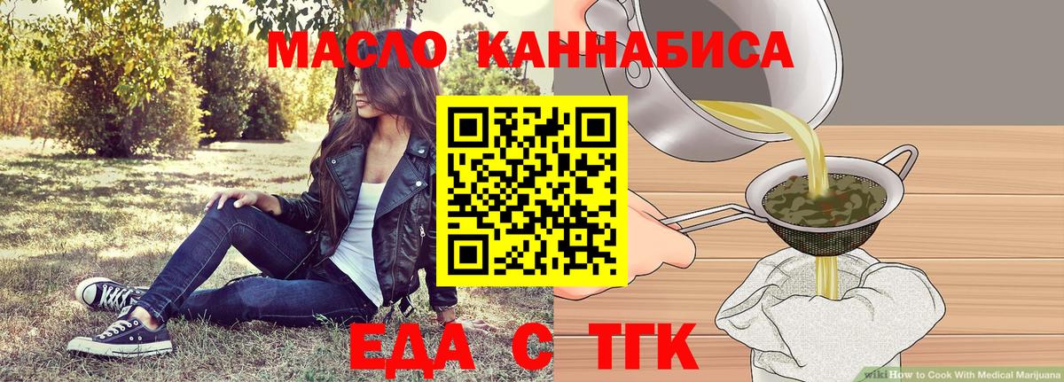 Сосновый Бор  Cannafood конопля  Вход с VPN 