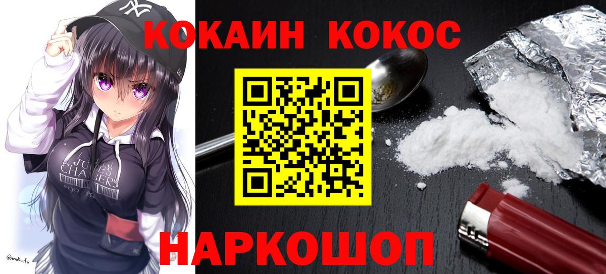 Сосновый Бор  КОКАИН 97%  Кокаин  Кокаин Боливия  Вход с VPN 