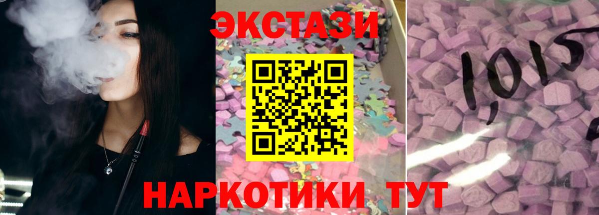 Ecstasy 300 mg Сосновый Бор