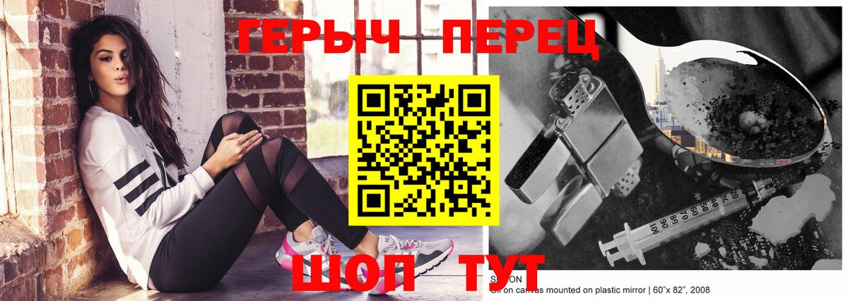 Героин VHQ  Вход с VPN  Сосновый Бор 