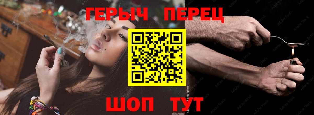 ГЕРОИН VHQ Сосновый Бор