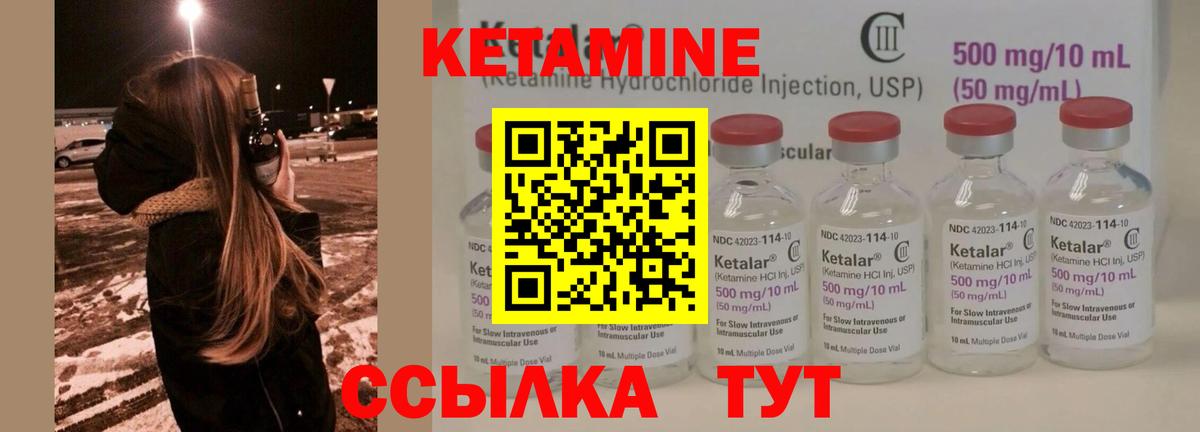 Кетамин ketamine  Вход с VPN  Сосновый Бор 