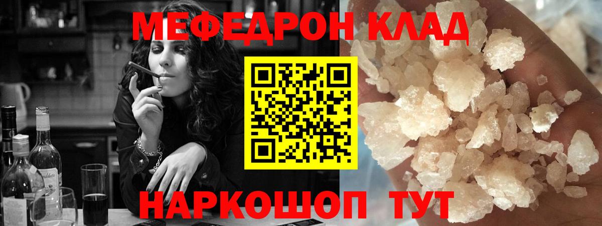 Сосновый Бор  Меф  МЕФ  Вход с VPN  МЕФ кристаллы 