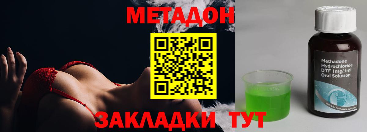 Сосновый Бор  МЕТАДОН белоснежный  Вход с VPN 