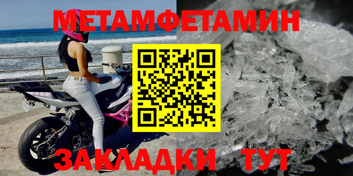 Первитин  Вход с VPN  Сосновый Бор  Метамфетамин пудра 