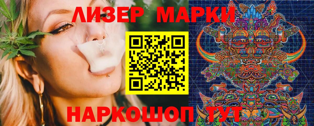 Марки NBOMe  Вход с VPN  Сосновый Бор  Марки 25I-NBOMe 1,5мг 