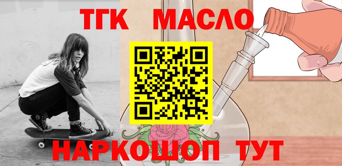 Сосновый Бор  ТГК вейп с тгк  Вход с VPN 